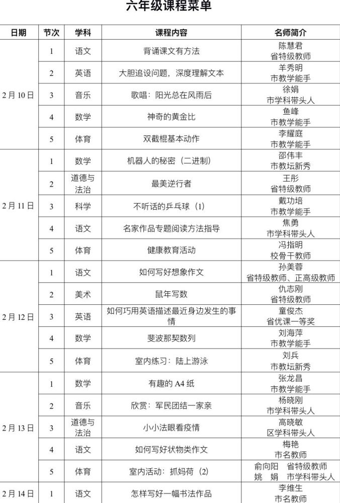 大丰市小学人事任命揭晓，未来教育新篇章启航