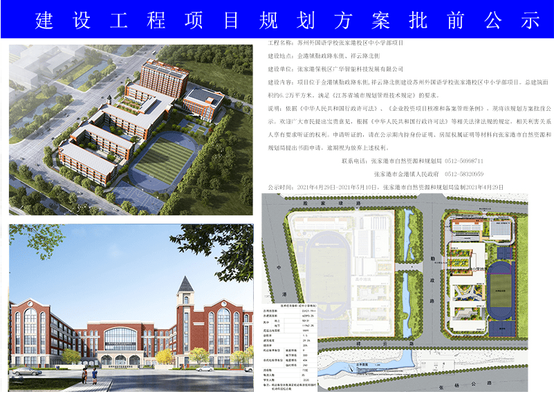 奉化市数据和政务服务局未来发展规划概览