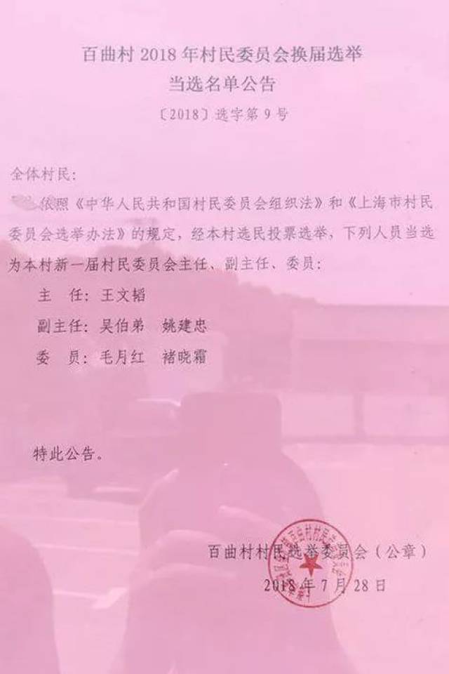 前滩村委会人事任命重塑乡村治理格局，未来展望