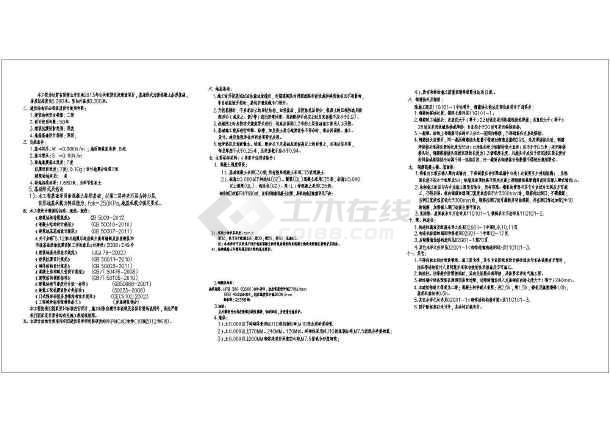 国营山丹农场最新招聘信息及其相关内容探讨