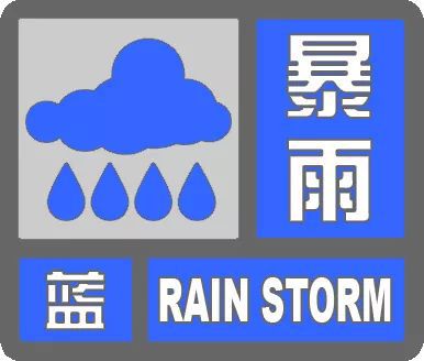 漫洼村民委员会天气预报更新通知