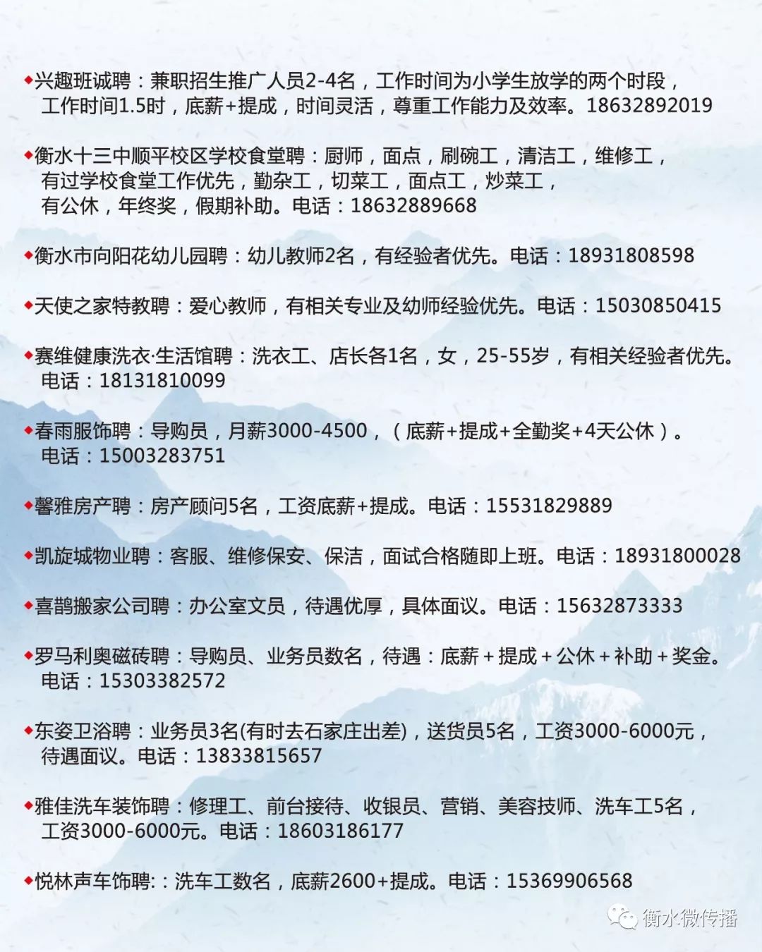 海拉尔区级托养福利事业单位招聘启事概览