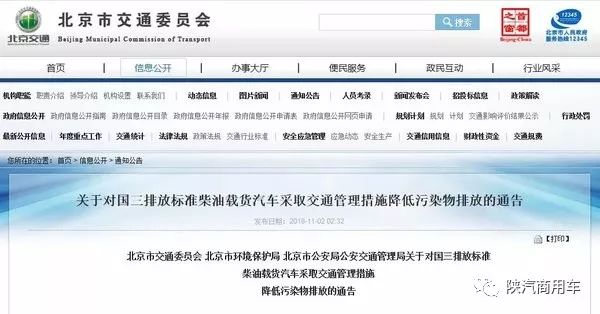 北京市环境保护局最新招聘启事概览