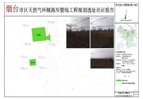 烟台市园林管理局最新发展规划概览