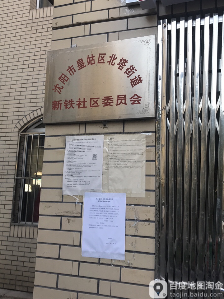 西郊社区重塑生活品质新项目启动