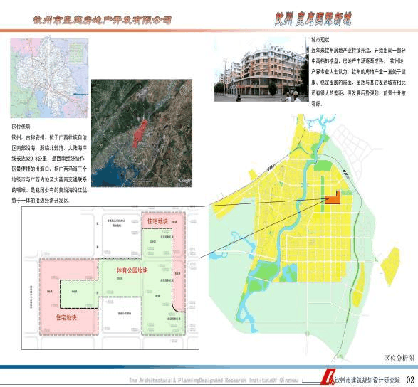 案例展示 第8页